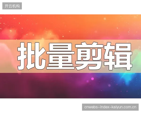 AI将接管体育赛事超过60%的集锦剪辑工作，媒体制作人力将转向深度报道